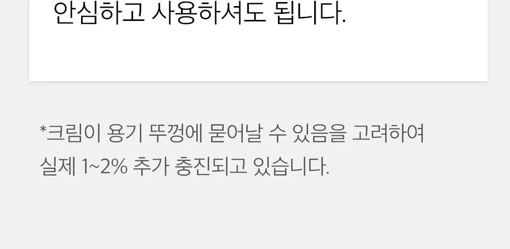 믹순 콩 크림 50ml 상세페이지 23