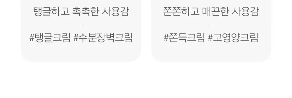 믹순 콩 크림 50ml 상세페이지 29