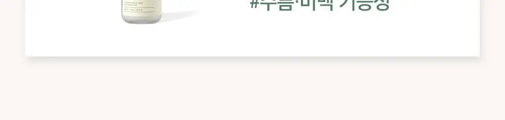 믹순 콩 크림 50ml 상세페이지 34