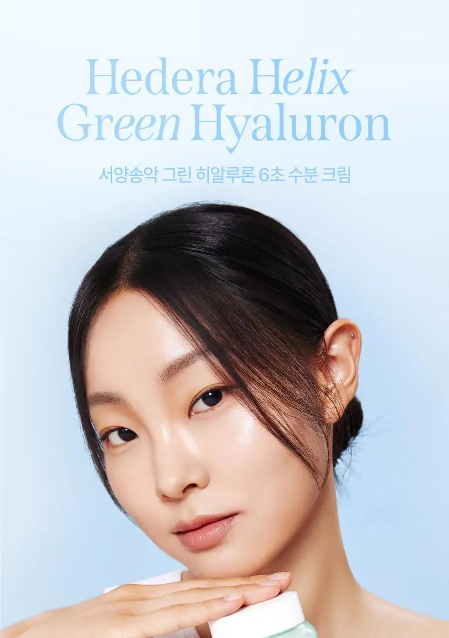 밀크터치 서양송악 그린히알루론 6초 수분 크림 50g 상세페이지 1