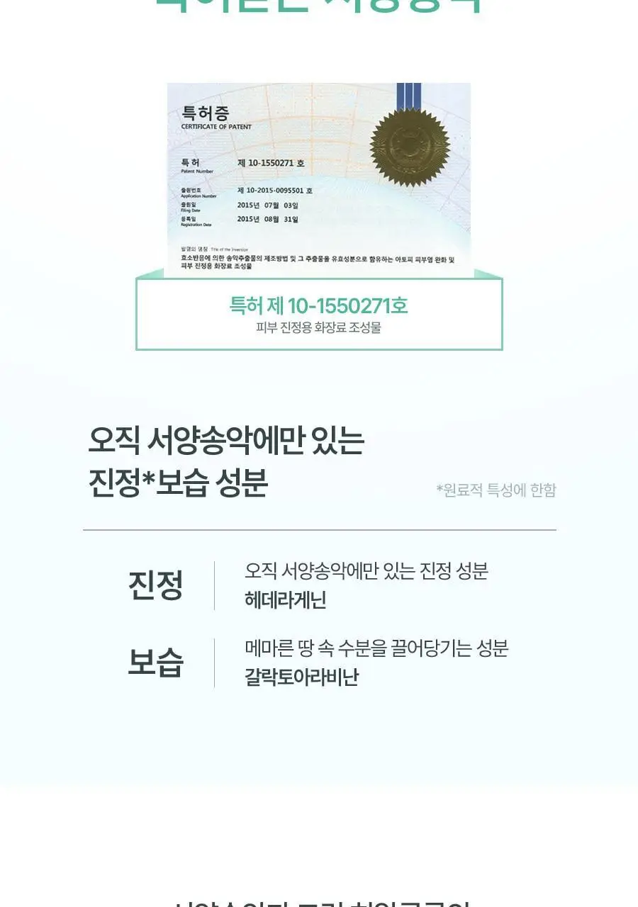 밀크터치 서양송악 그린히알루론 6초 수분 크림 50g 상세페이지 10