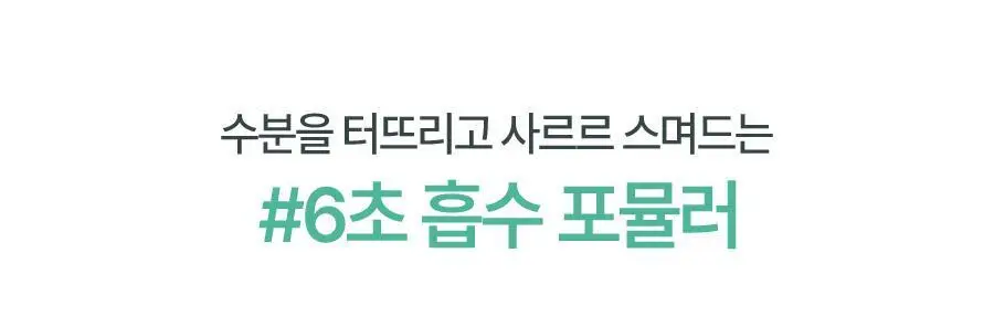 밀크터치 서양송악 그린히알루론 6초 수분 크림 50g 상세페이지 13