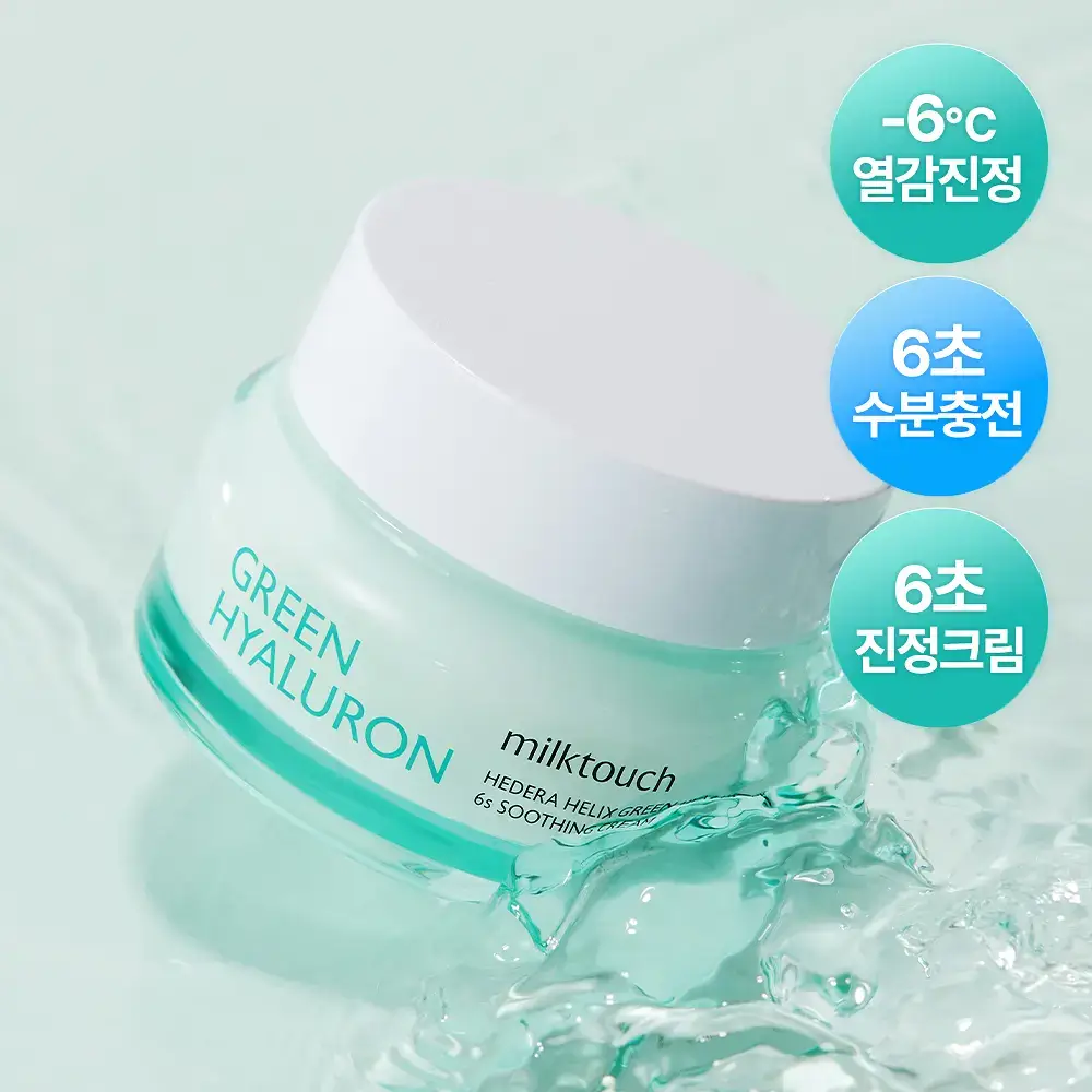 밀크터치 서양송악 그린히알루론 6초 수분 크림 50g