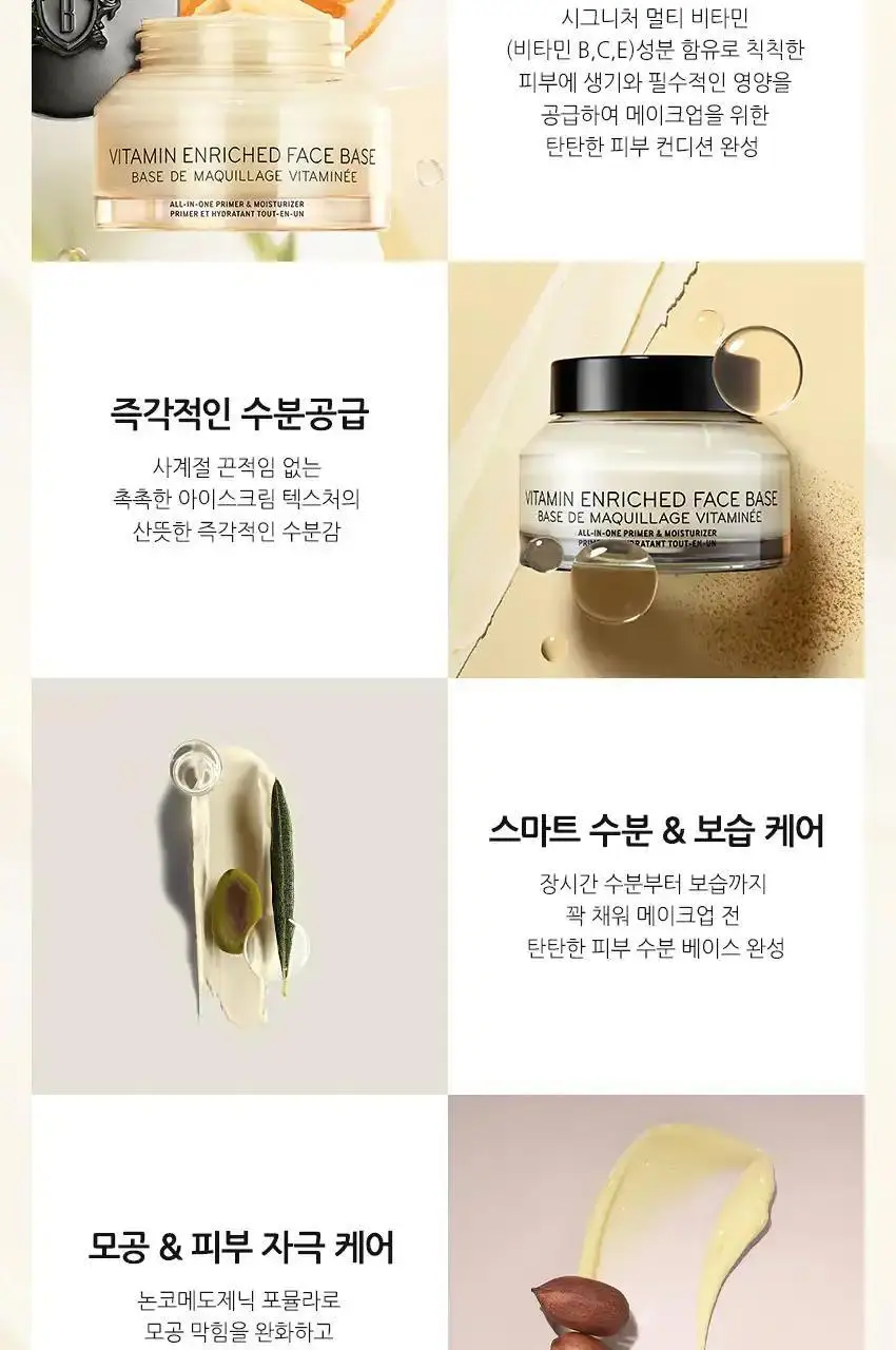 바비브라운 비타민 인리치드 페이스 베이스 상세페이지 4
