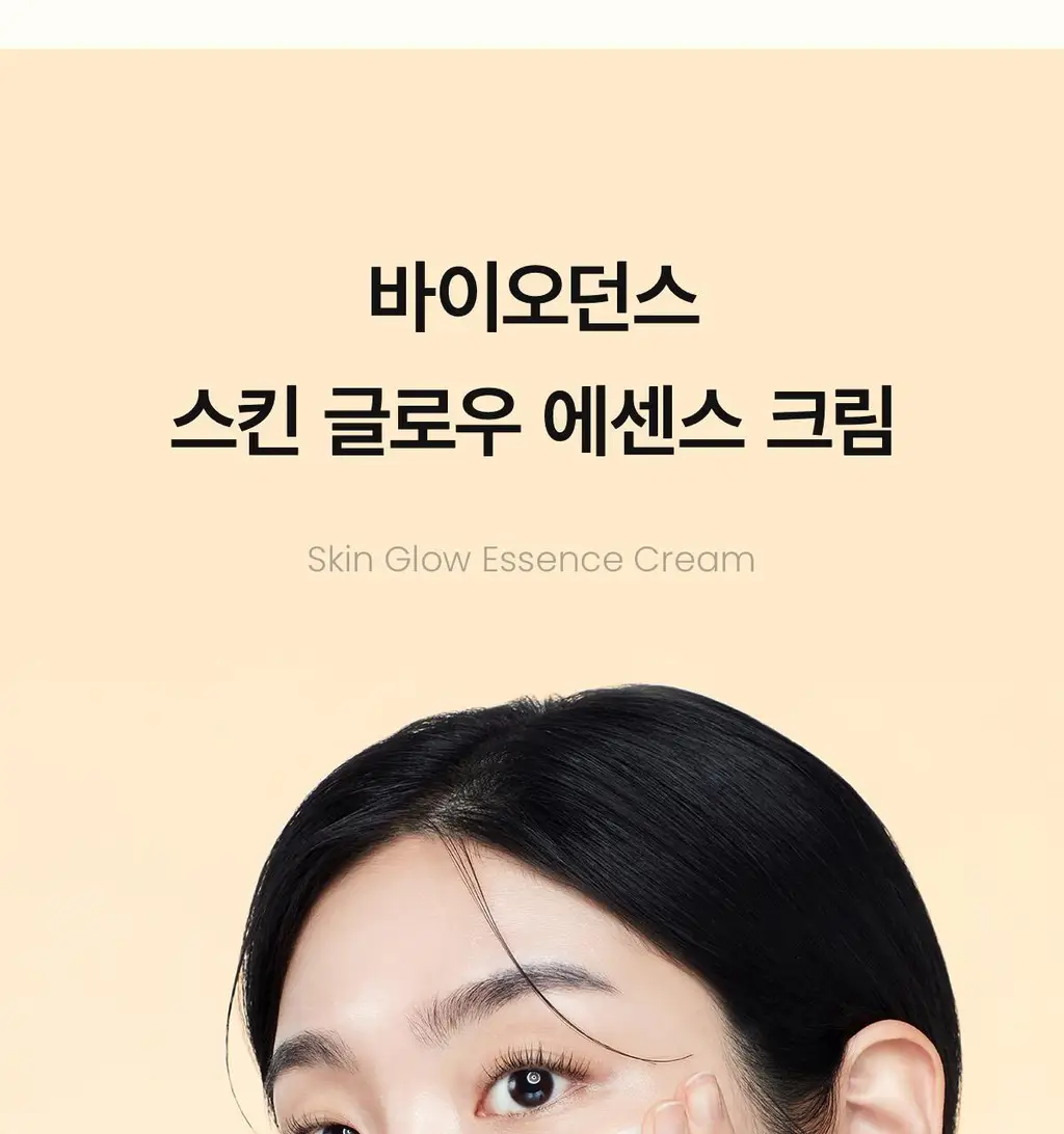 바이오던스 스킨 글로우 에센스 크림 50ml 상세페이지 6