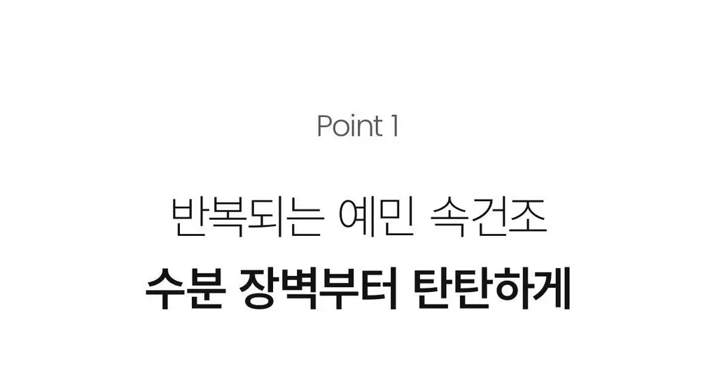 바이오던스 스킨 글로우 에센스 크림 50ml 상세페이지 8