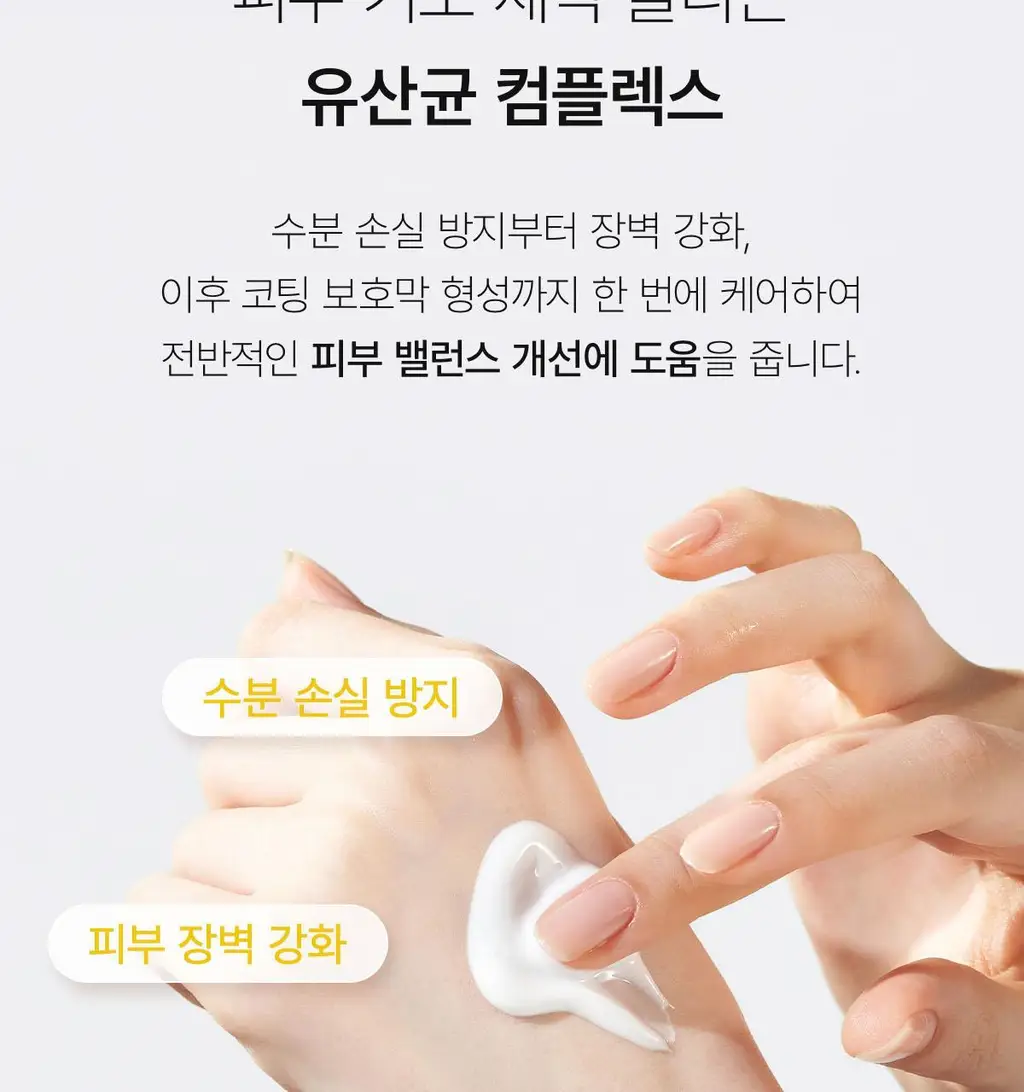 바이오던스 스킨 글로우 에센스 크림 50ml 상세페이지 12