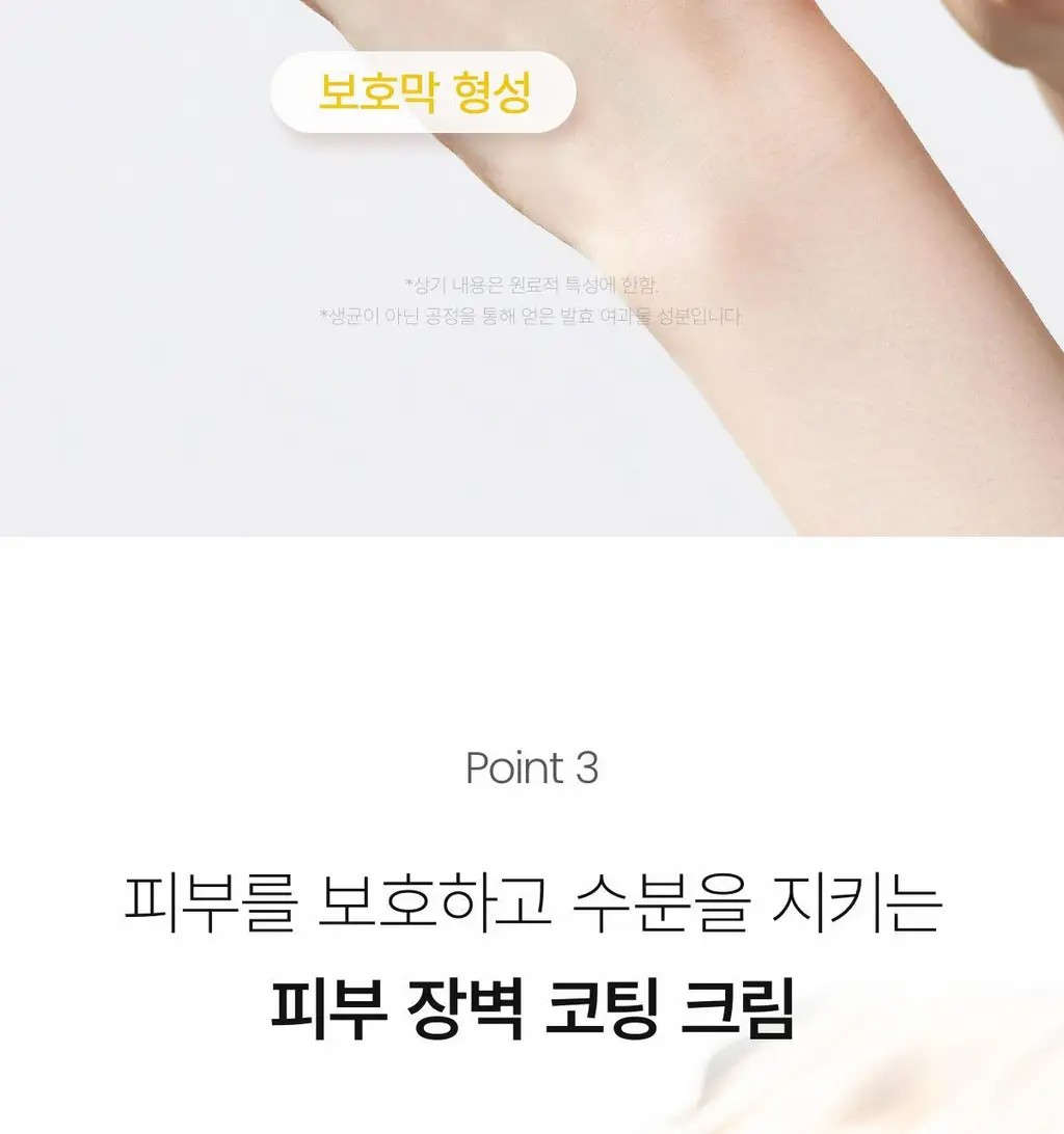 바이오던스 스킨 글로우 에센스 크림 50ml 상세페이지 13