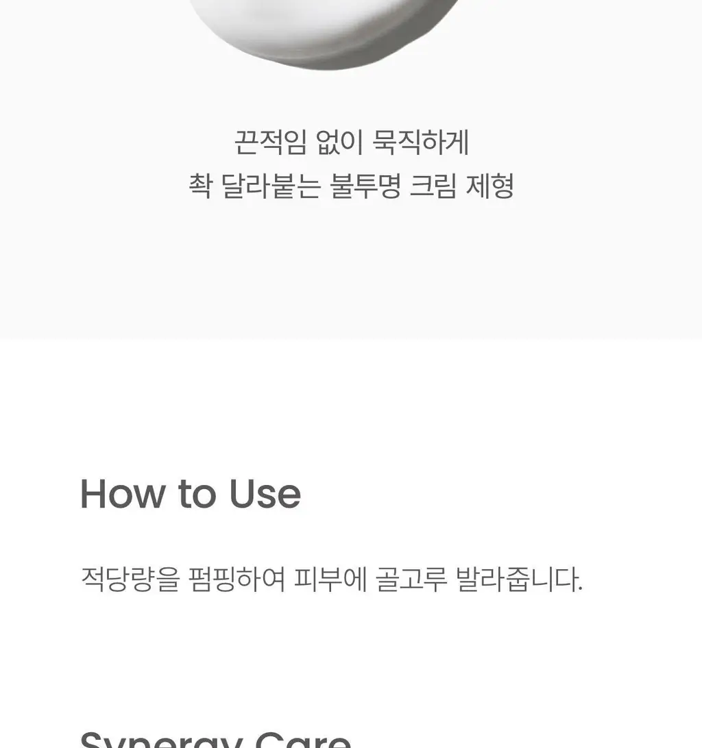 바이오던스 스킨 글로우 에센스 크림 50ml 상세페이지 19
