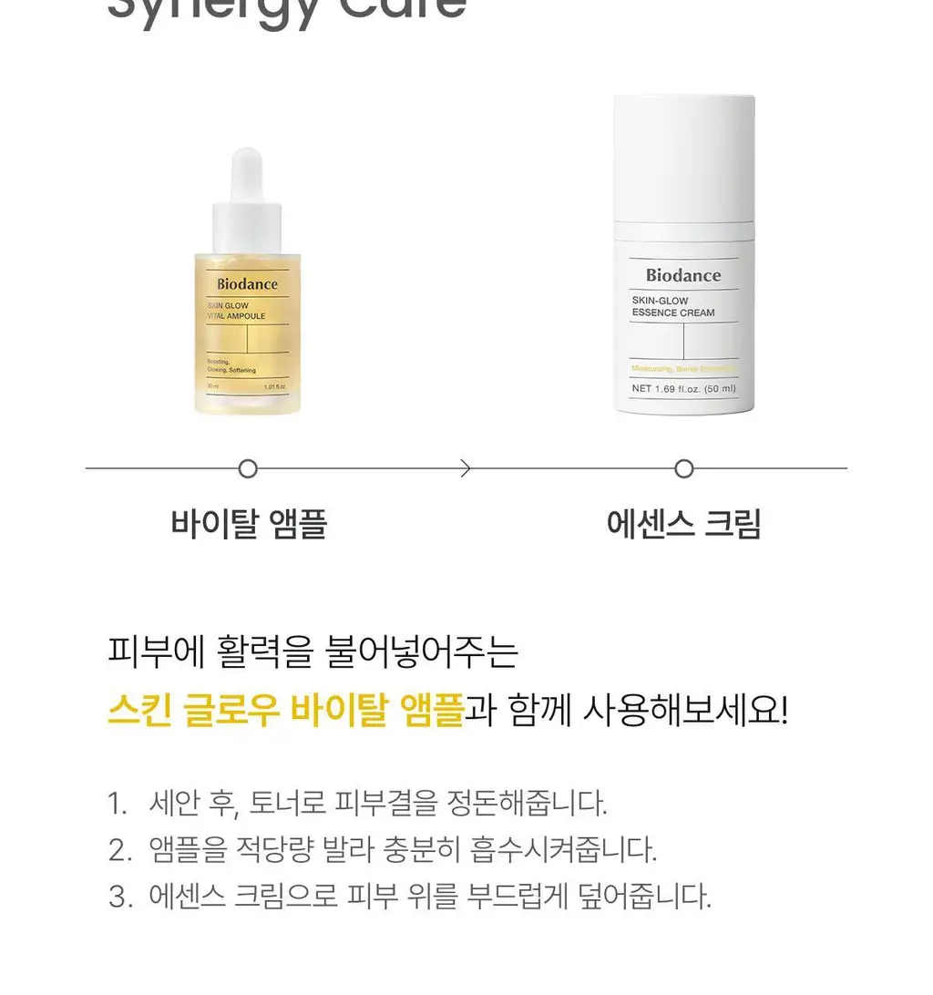 바이오던스 스킨 글로우 에센스 크림 50ml 상세페이지 20
