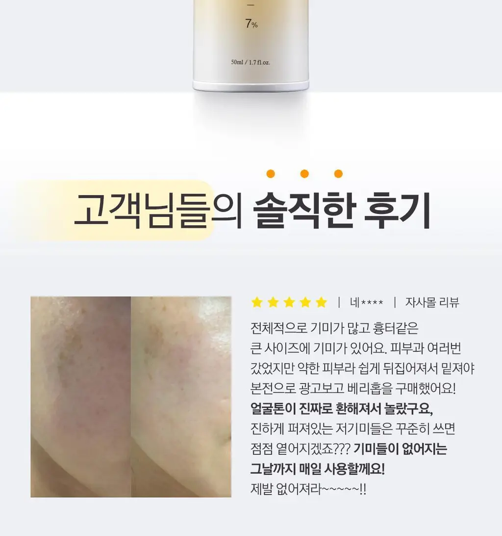베리홉 에잇 데이즈 퓨어 비타민 씨 크림 50ml 상세페이지 4