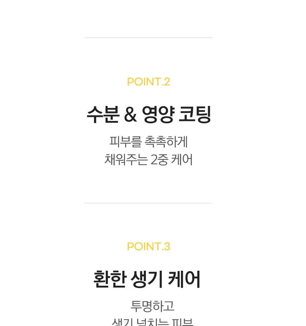 베리홉 에잇 데이즈 퓨어 비타민 씨 크림 50ml 상세페이지 13