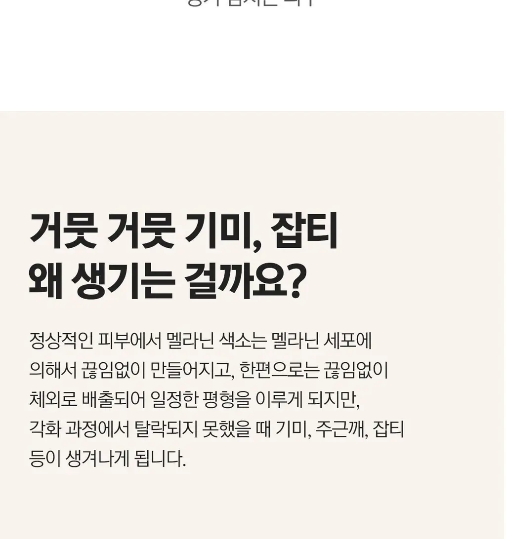 베리홉 에잇 데이즈 퓨어 비타민 씨 크림 50ml 상세페이지 14