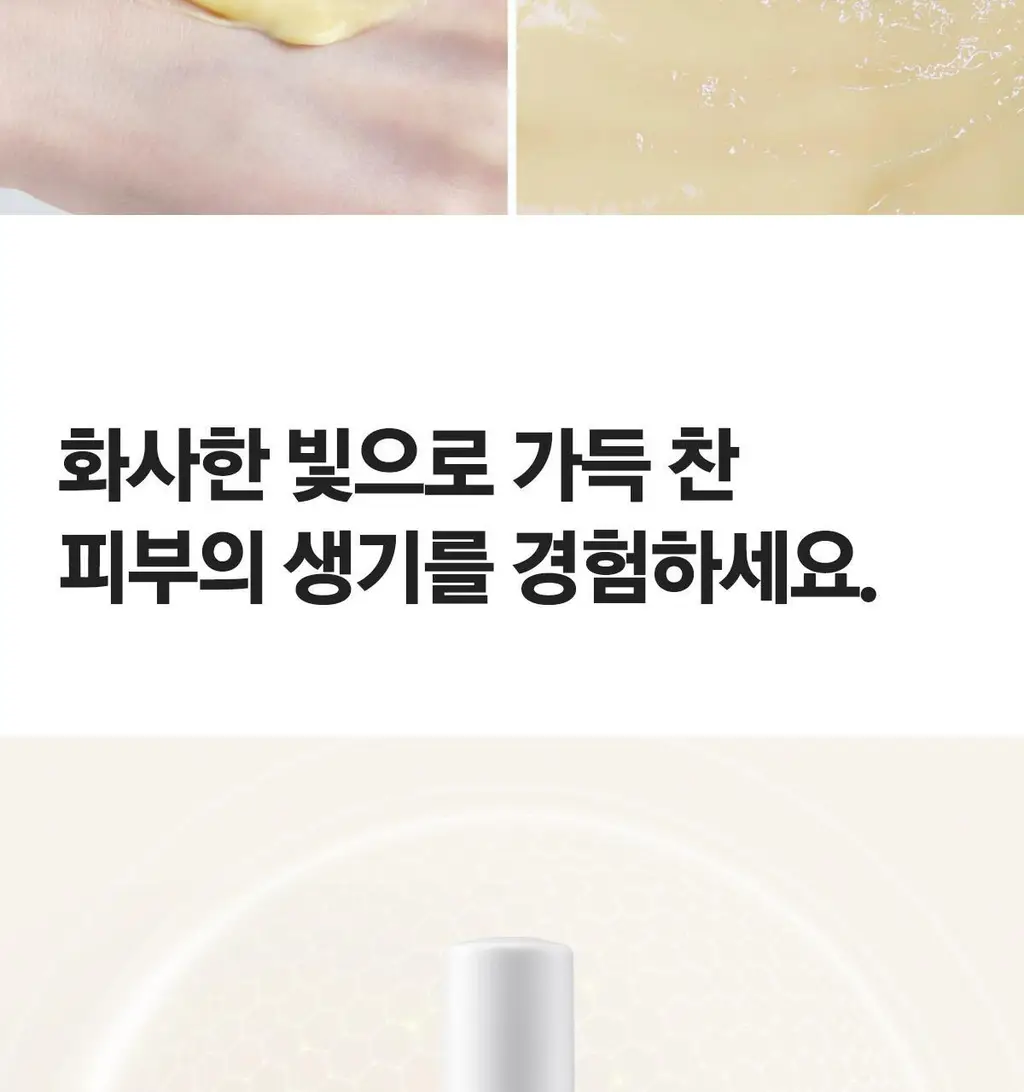 베리홉 에잇 데이즈 퓨어 비타민 씨 크림 50ml 상세페이지 23