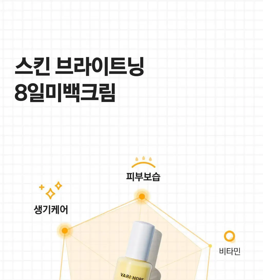 베리홉 에잇 데이즈 퓨어 비타민 씨 크림 50ml 상세페이지 39