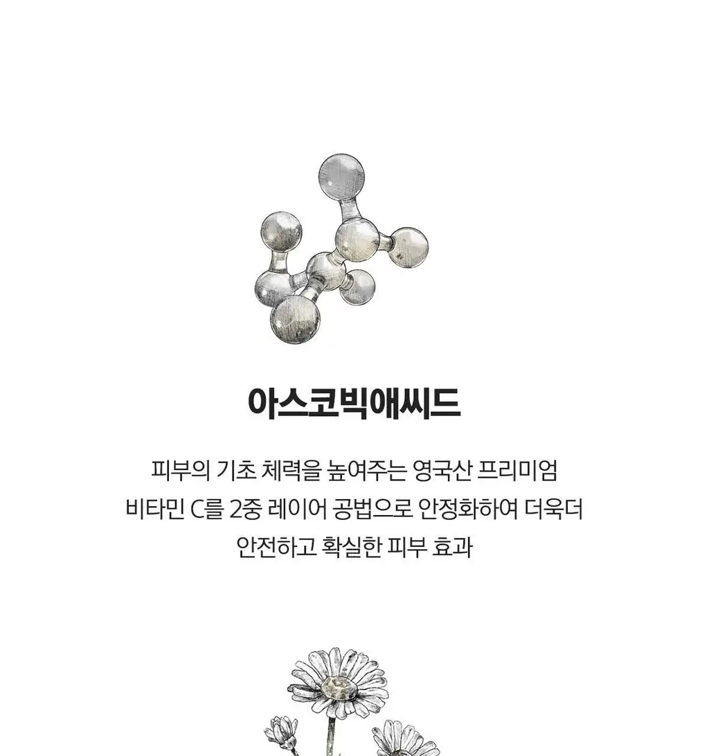 베리홉 에잇 데이즈 퓨어 비타민 씨 크림 50ml 상세페이지 41