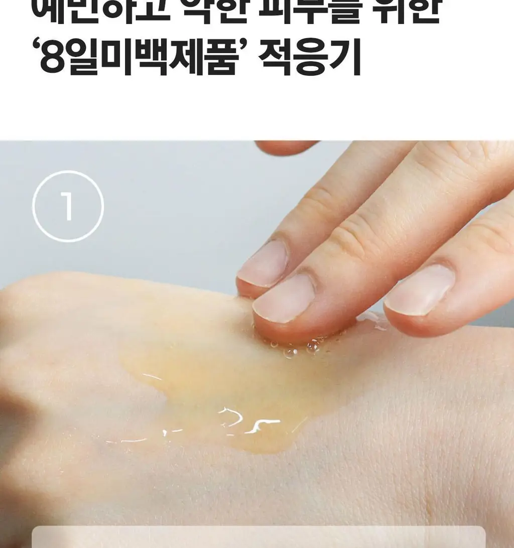 베리홉 에잇 데이즈 퓨어 비타민 씨 크림 50ml 상세페이지 47