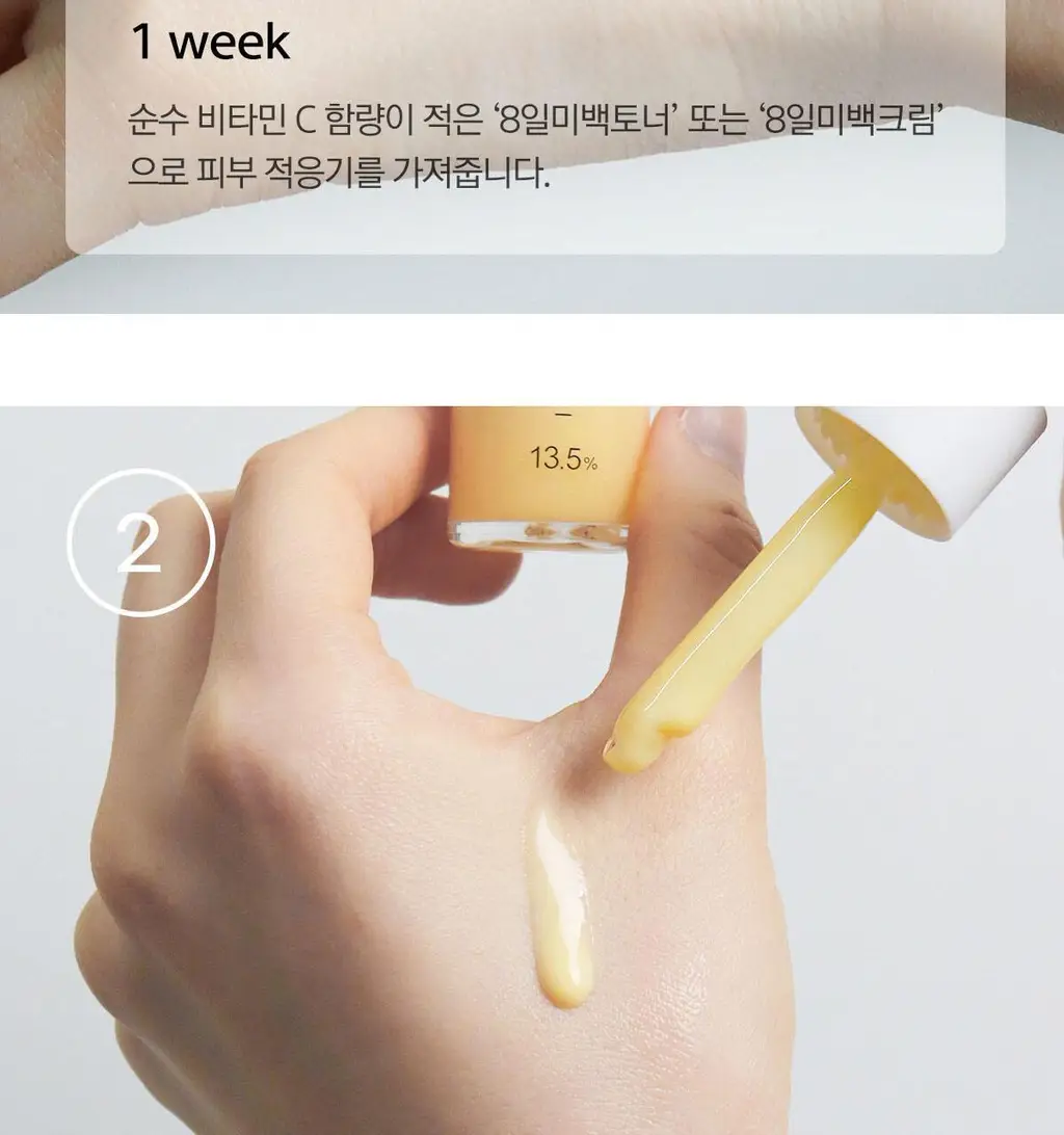 베리홉 에잇 데이즈 퓨어 비타민 씨 크림 50ml 상세페이지 48
