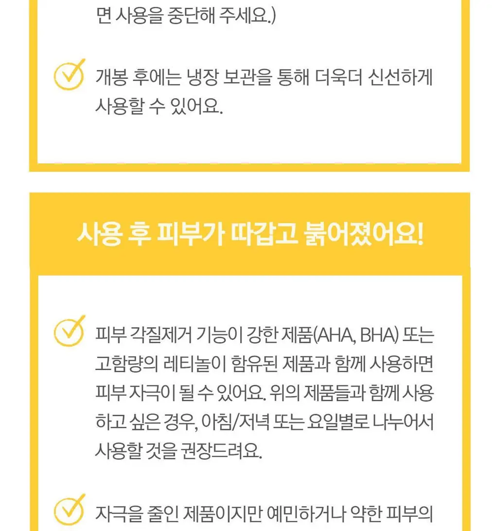 베리홉 에잇 데이즈 퓨어 비타민 씨 크림 50ml 상세페이지 51