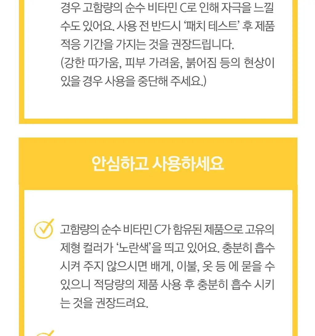 베리홉 에잇 데이즈 퓨어 비타민 씨 크림 50ml 상세페이지 52