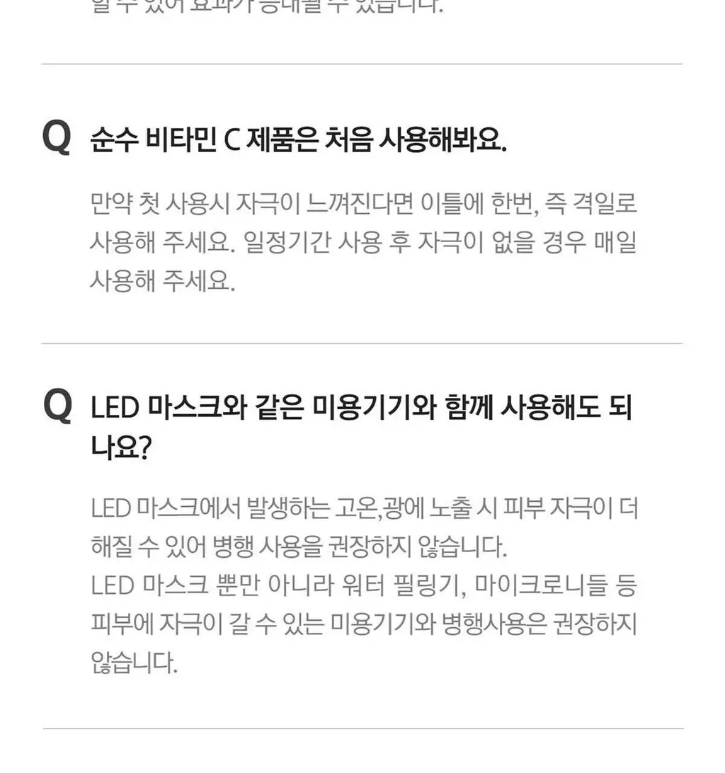 베리홉 에잇 데이즈 퓨어 비타민 씨 크림 50ml 상세페이지 54