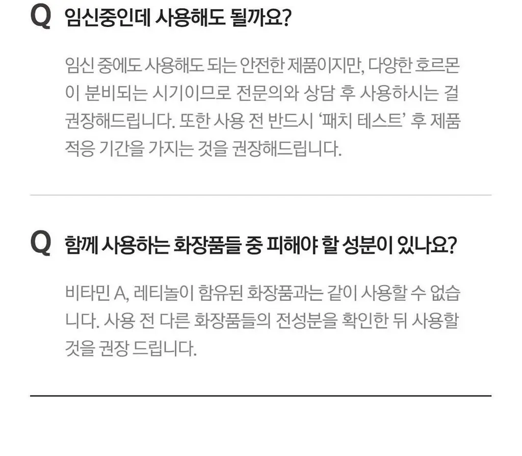 베리홉 에잇 데이즈 퓨어 비타민 씨 크림 50ml 상세페이지 55
