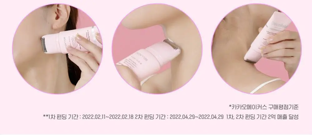 벨라수 데콜테 넥크림 50ml 상세페이지 2
