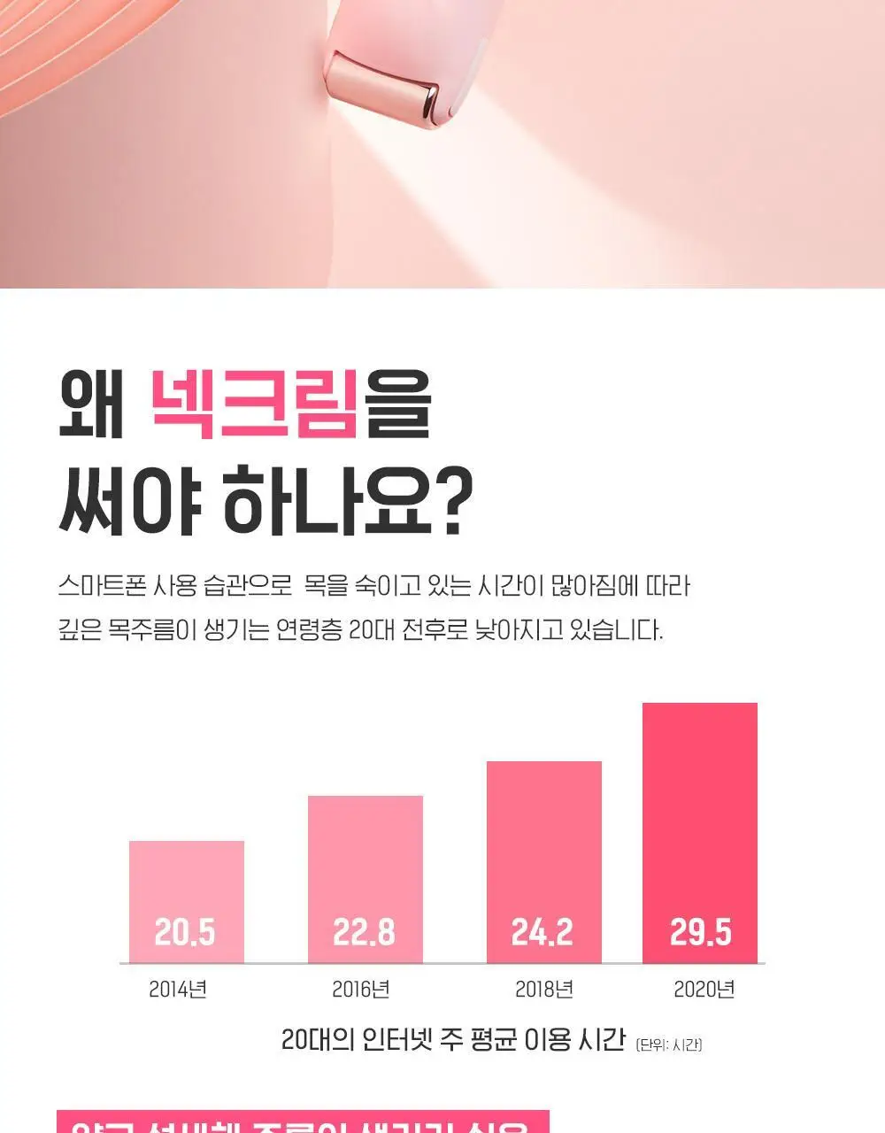 벨라수 데콜테 넥크림 50ml 상세페이지 4