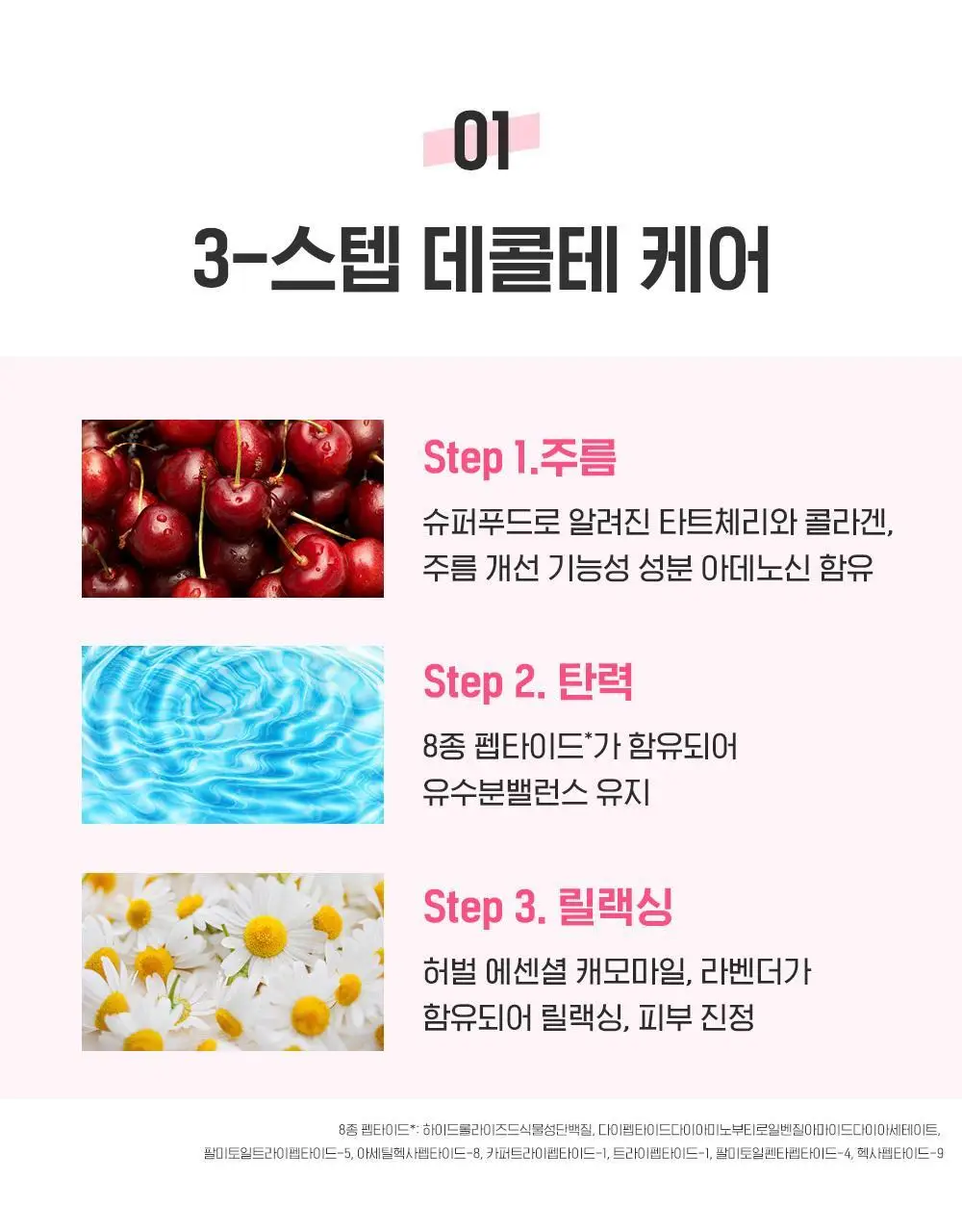 벨라수 데콜테 넥크림 50ml 상세페이지 7