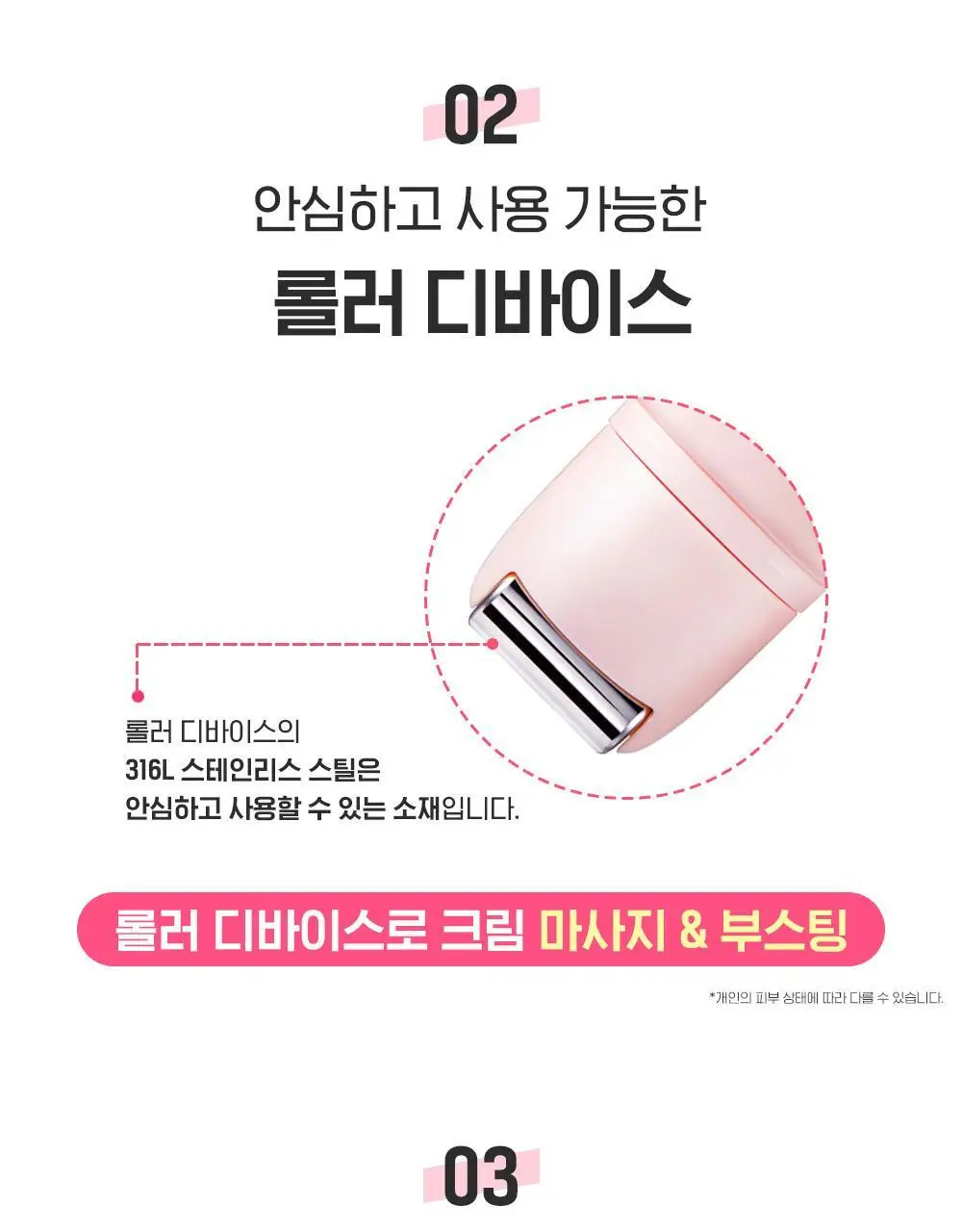 벨라수 데콜테 넥크림 50ml 상세페이지 8
