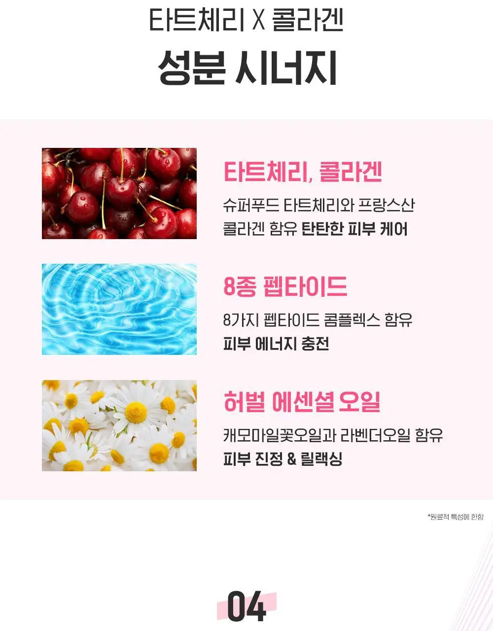 벨라수 데콜테 넥크림 50ml 상세페이지 9