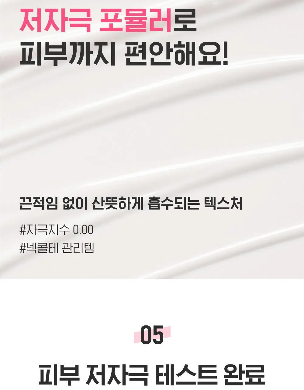 벨라수 데콜테 넥크림 50ml 상세페이지 11