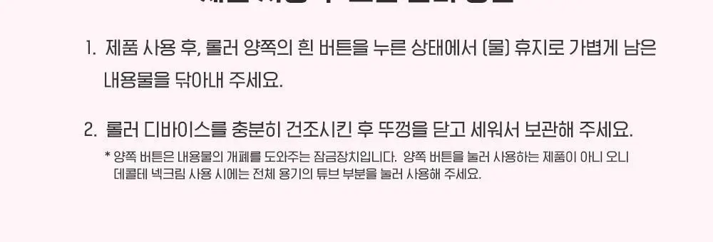벨라수 데콜테 넥크림 50ml 상세페이지 15