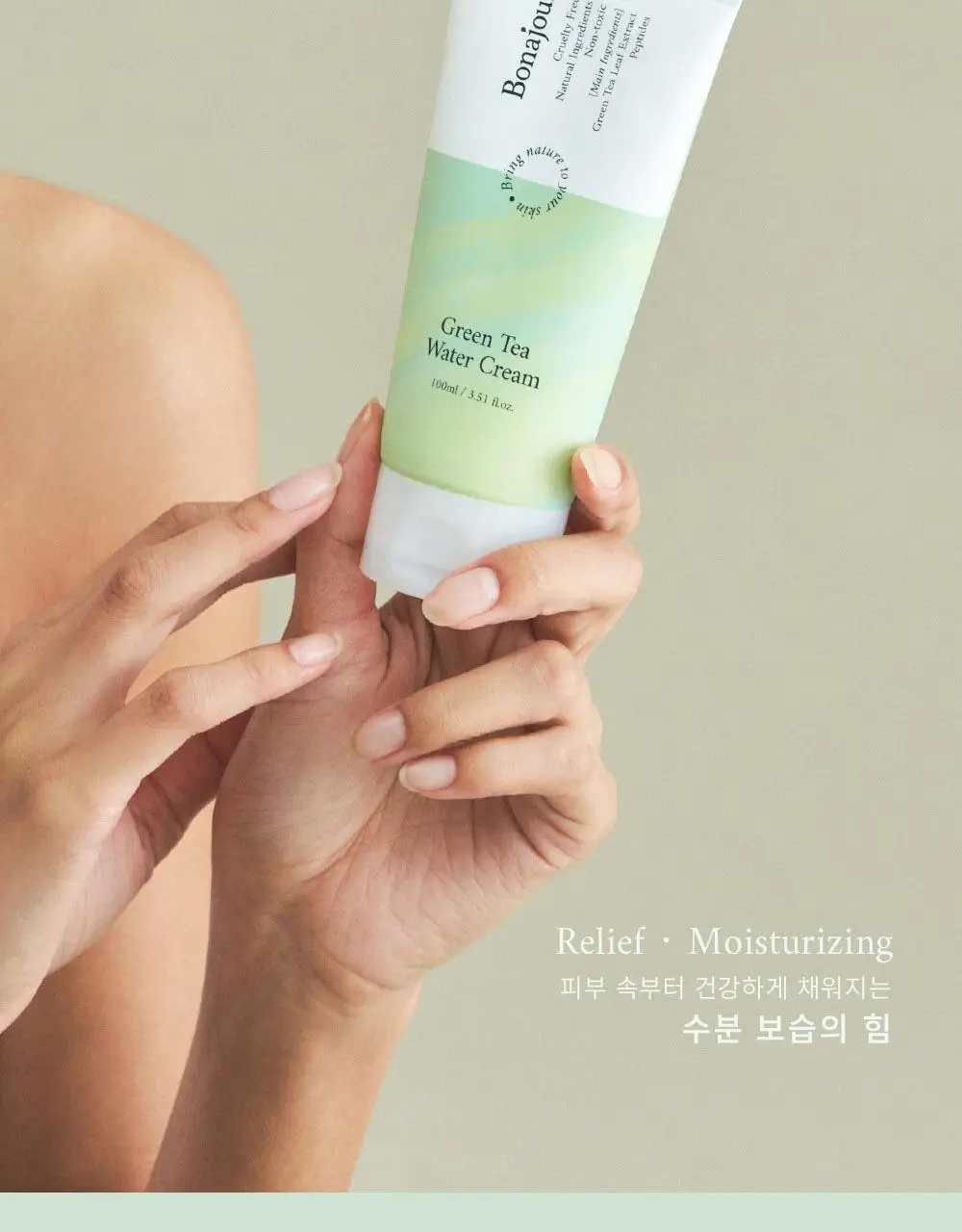 보나쥬르 비건 그린티 워터크림 100ml 상세페이지 2