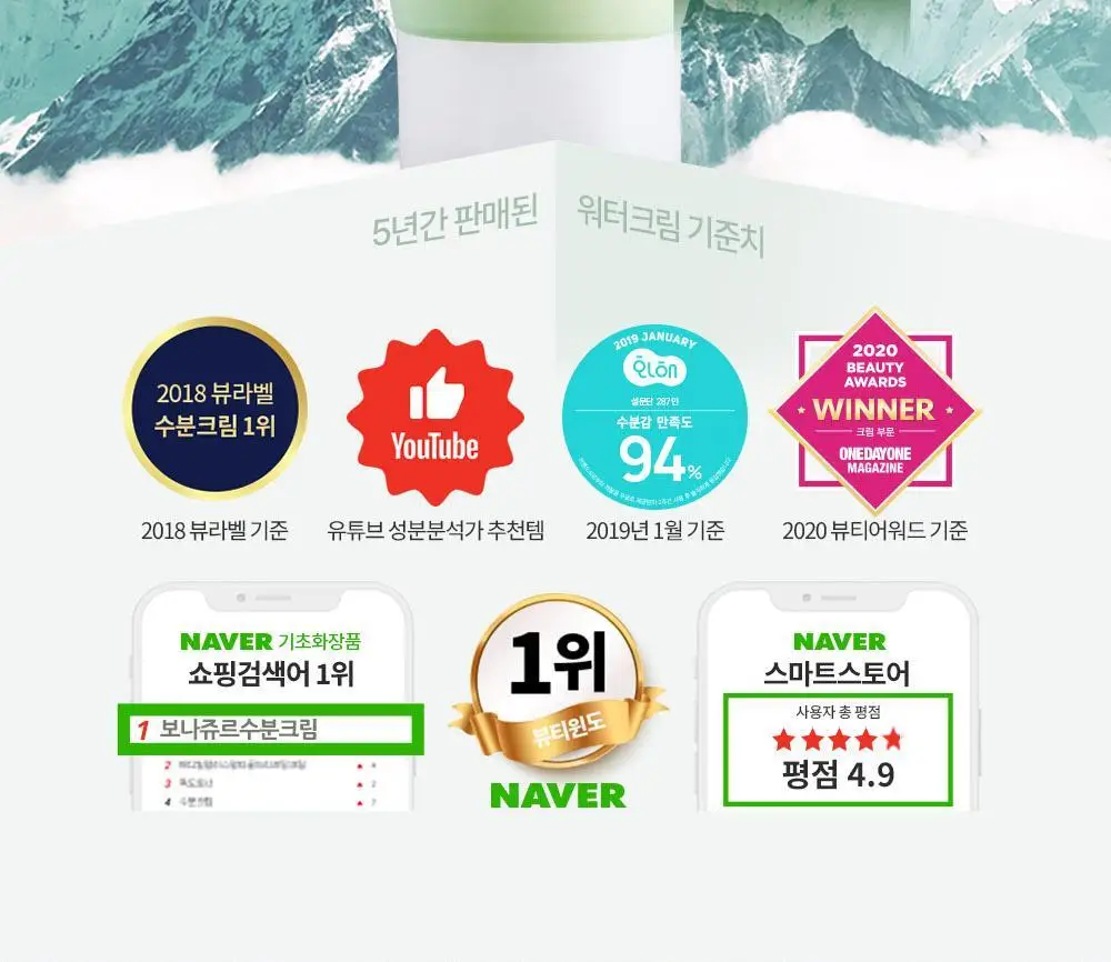 보나쥬르 비건 그린티 워터크림 100ml 상세페이지 4