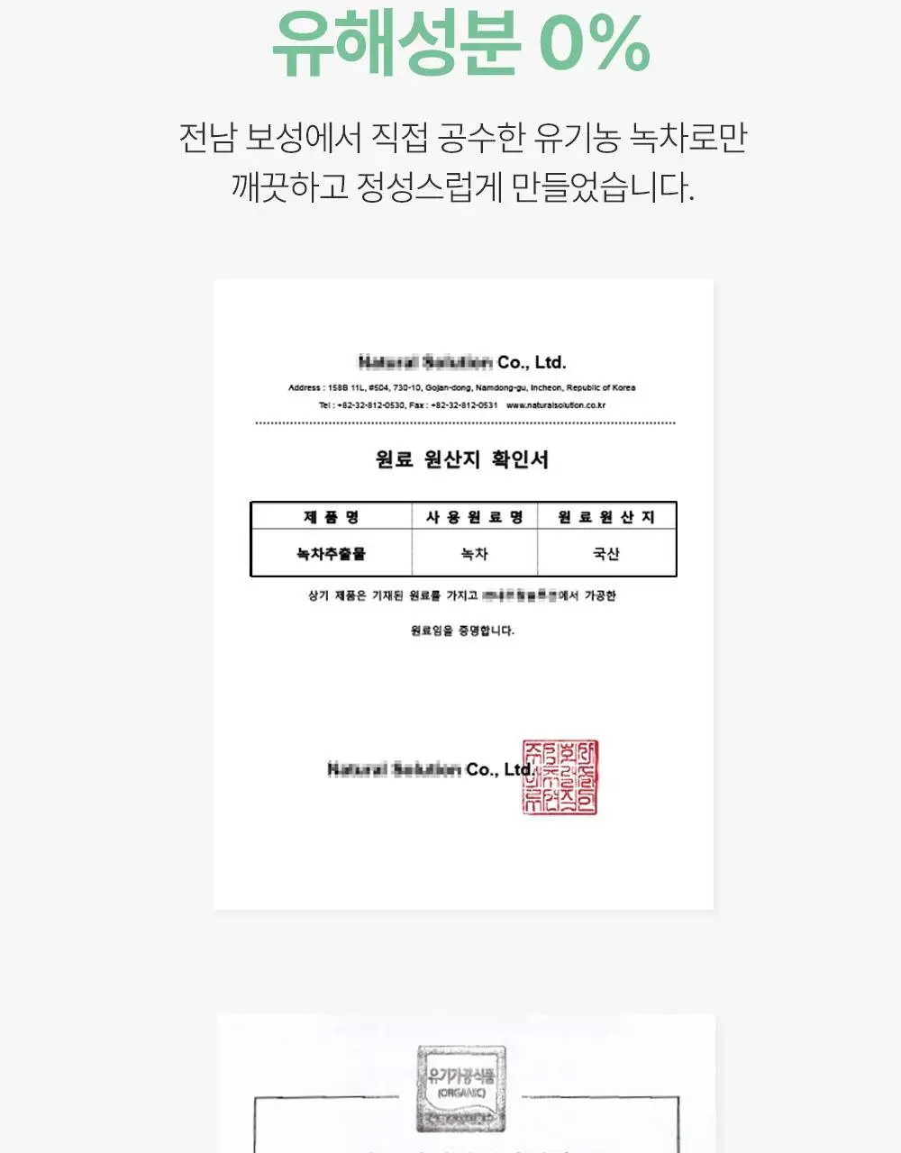 보나쥬르 비건 그린티 워터크림 100ml 상세페이지 9