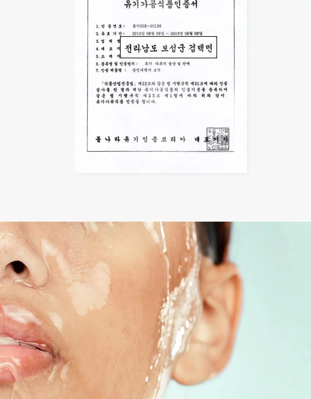 보나쥬르 비건 그린티 워터크림 100ml 상세페이지 10