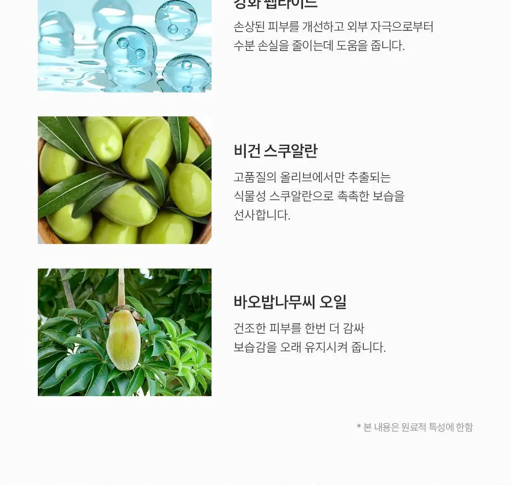보나쥬르 비건 그린티 워터크림 100ml 상세페이지 20