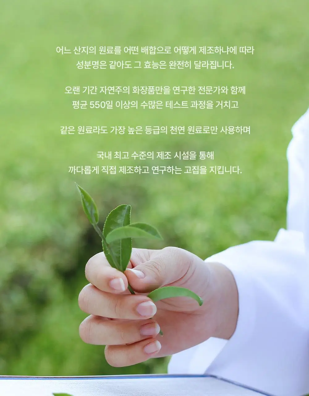 보나쥬르 비건 그린티 워터크림 100ml 상세페이지 29
