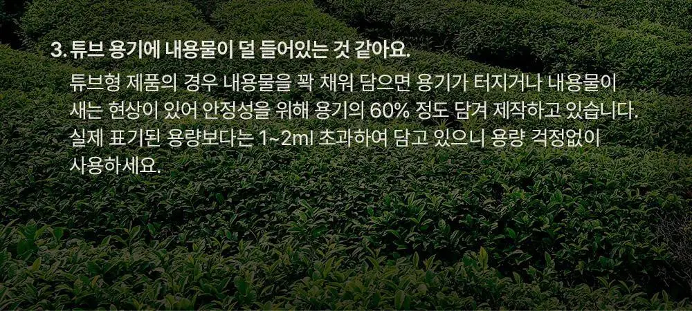 보나쥬르 비건 그린티 워터크림 100ml 상세페이지 35