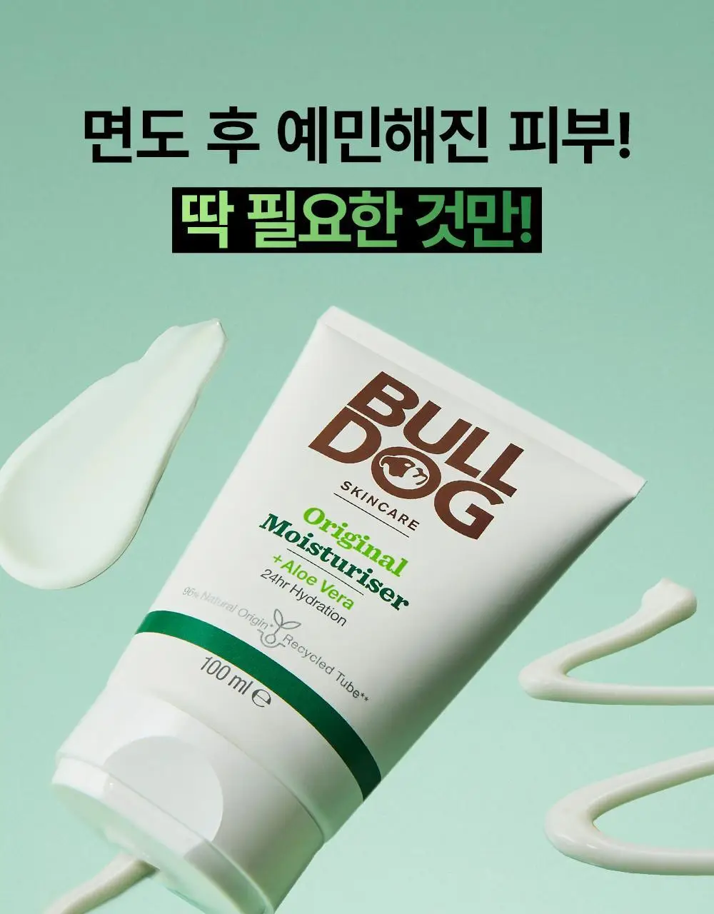 불독 오리지널 모이스처라이저 100ml 상세페이지 4