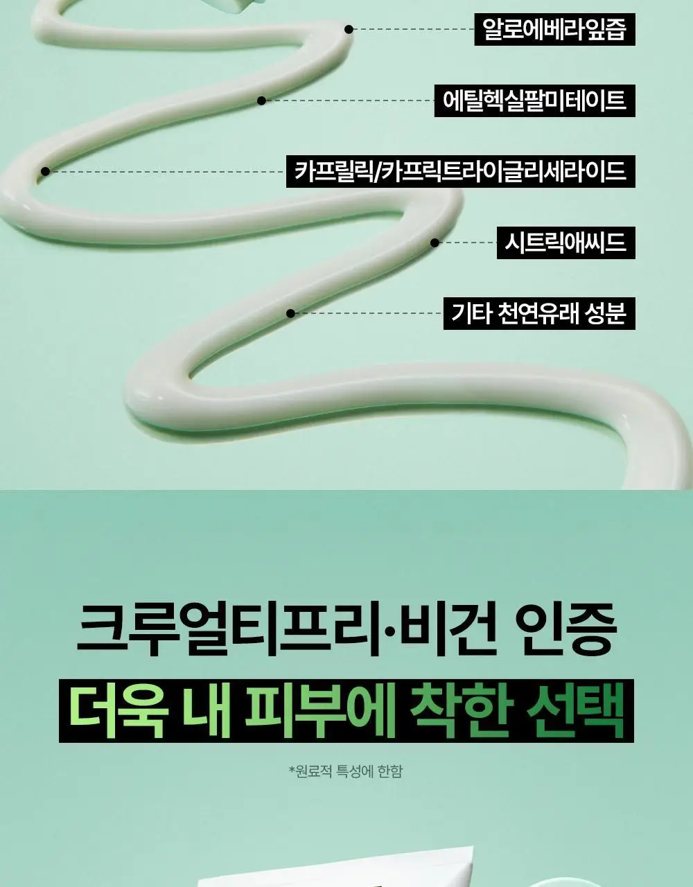 불독 오리지널 모이스처라이저 100ml 상세페이지 5