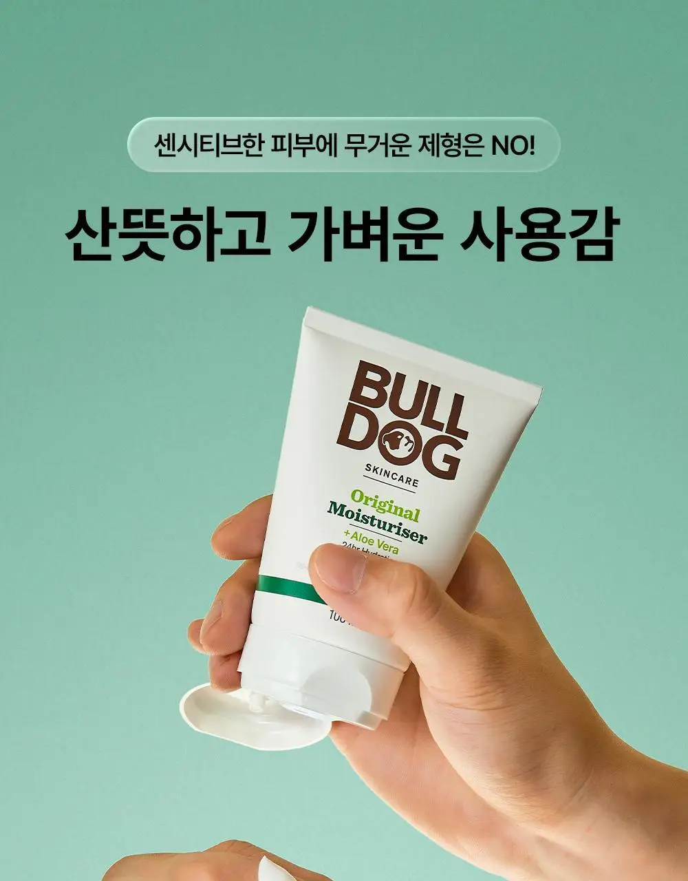 불독 오리지널 모이스처라이저 100ml 상세페이지 8