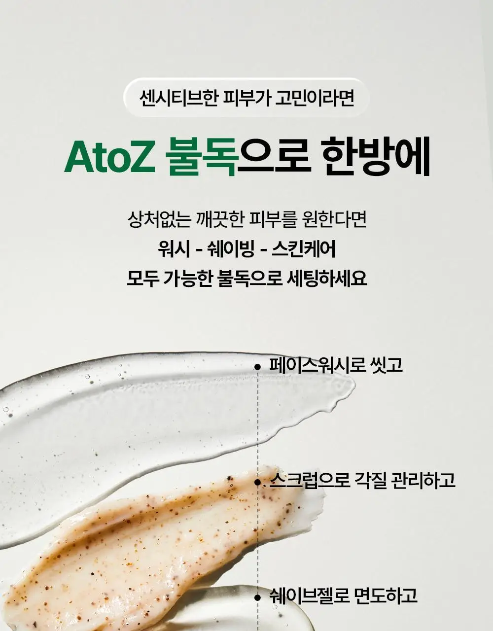 불독 오리지널 모이스처라이저 100ml 상세페이지 11