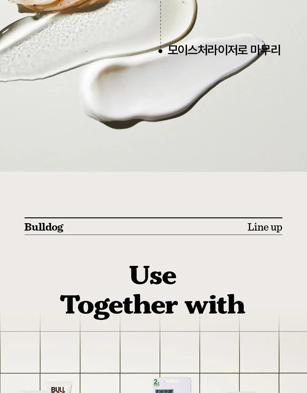 불독 오리지널 모이스처라이저 100ml 상세페이지 12