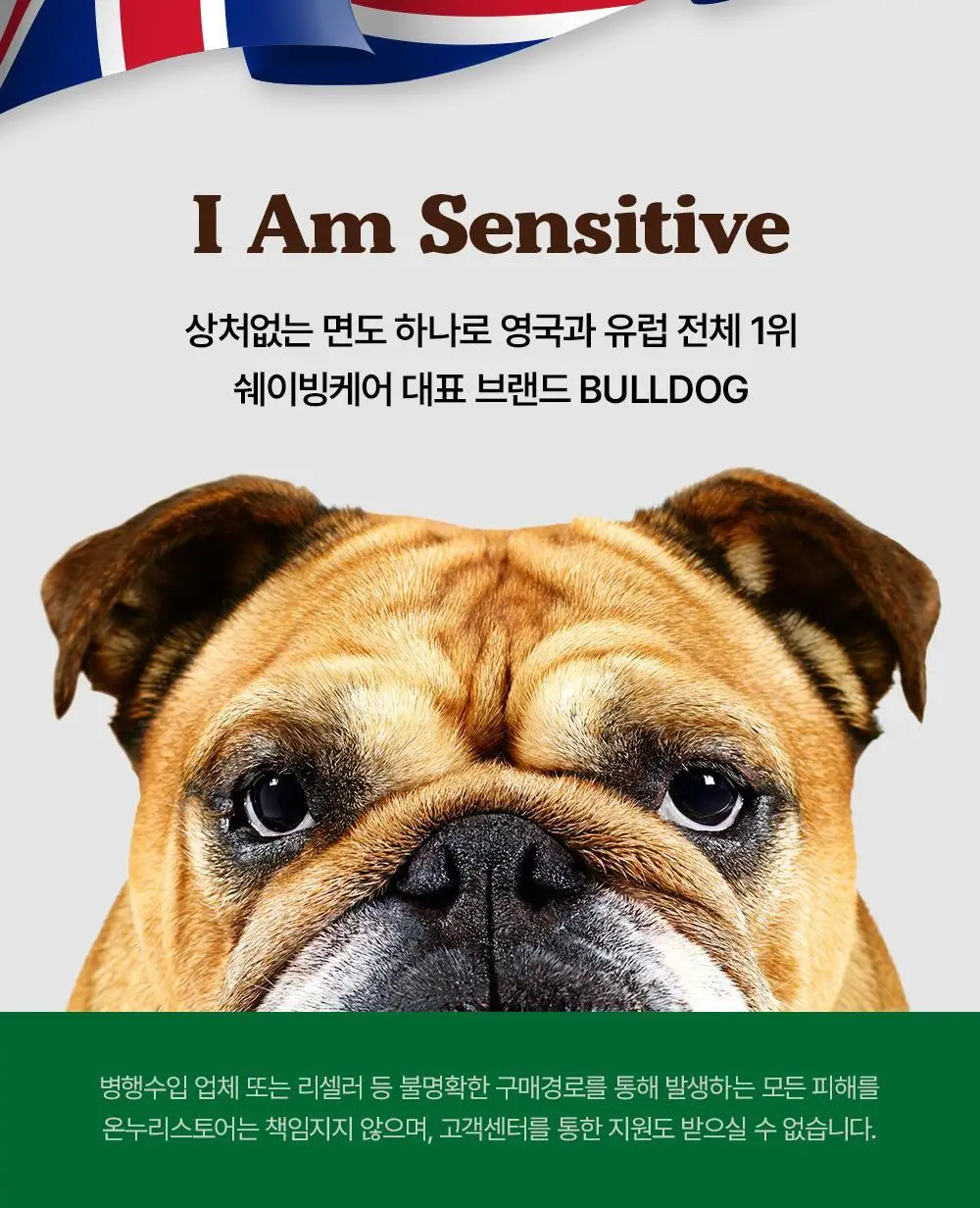 불독 오리지널 모이스처라이저 100ml 상세페이지 15