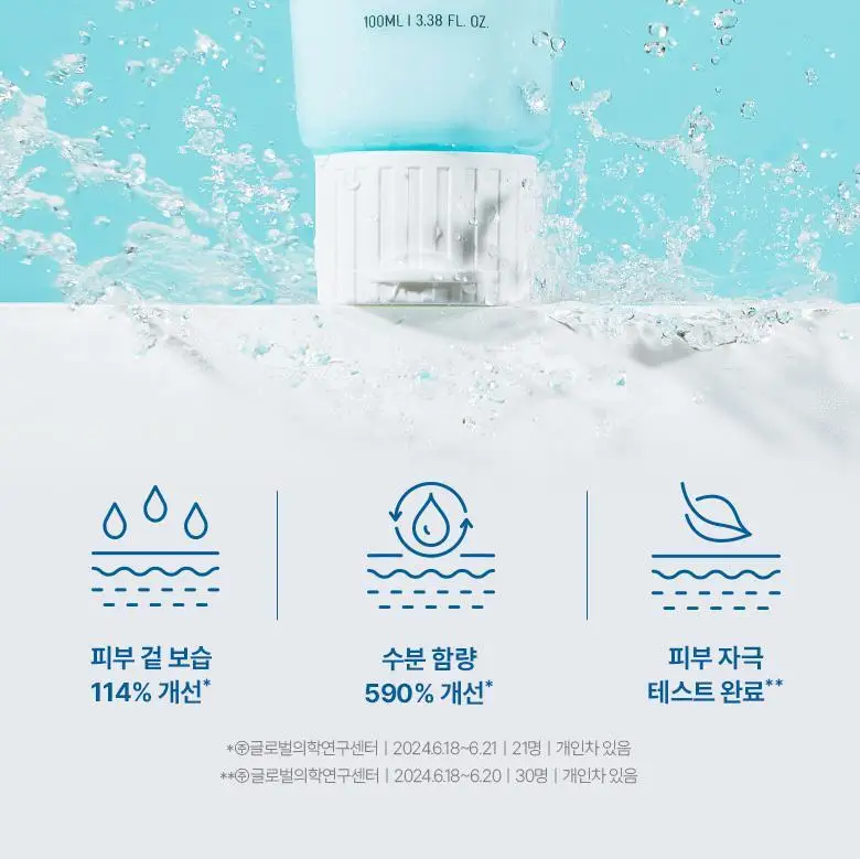 브링그린 대나무 히알루 수분 부스팅 크림 100ml (2입기획/단품) 상세페이지 2