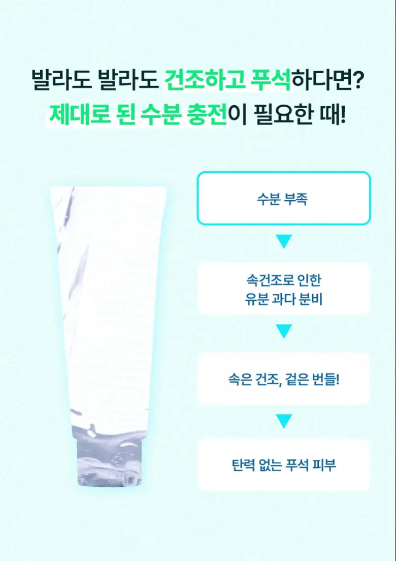 브링그린 대나무 히알루 수분 부스팅 크림 100ml (2입기획/단품) 상세페이지 4