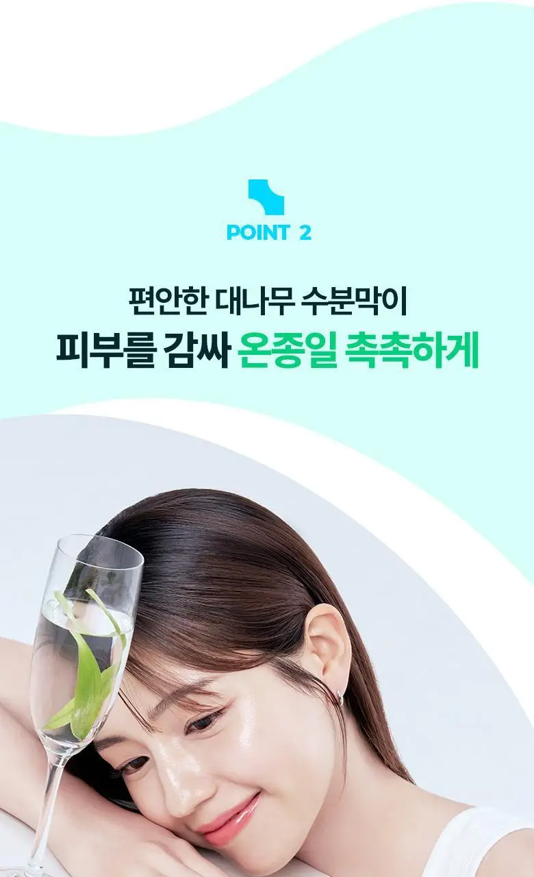 브링그린 대나무 히알루 수분 부스팅 크림 100ml (2입기획/단품) 상세페이지 9