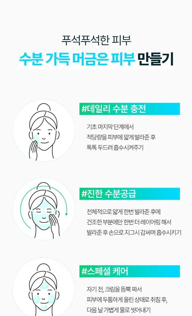 브링그린 대나무 히알루 수분 부스팅 크림 100ml (2입기획/단품) 상세페이지 17